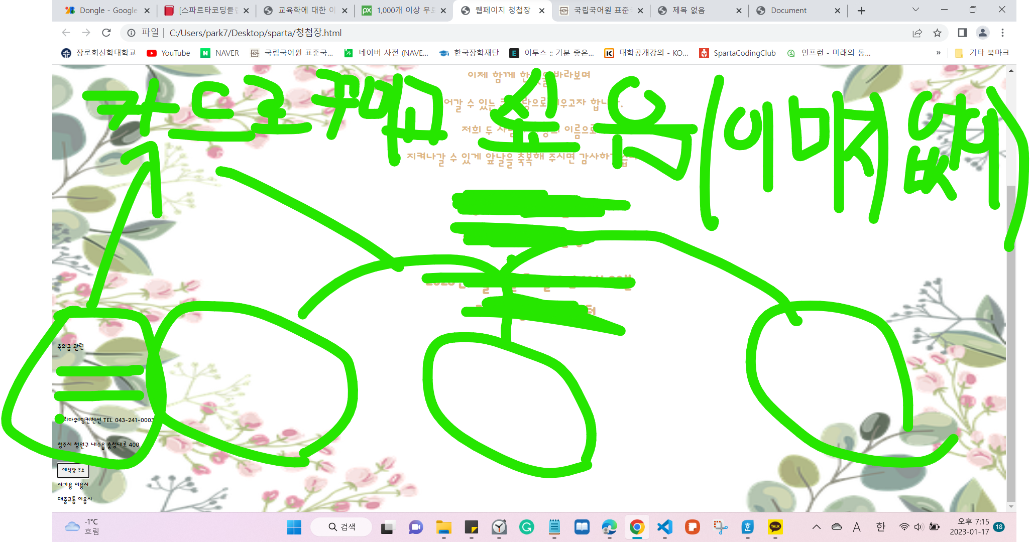 스파르타 즉문즉답
